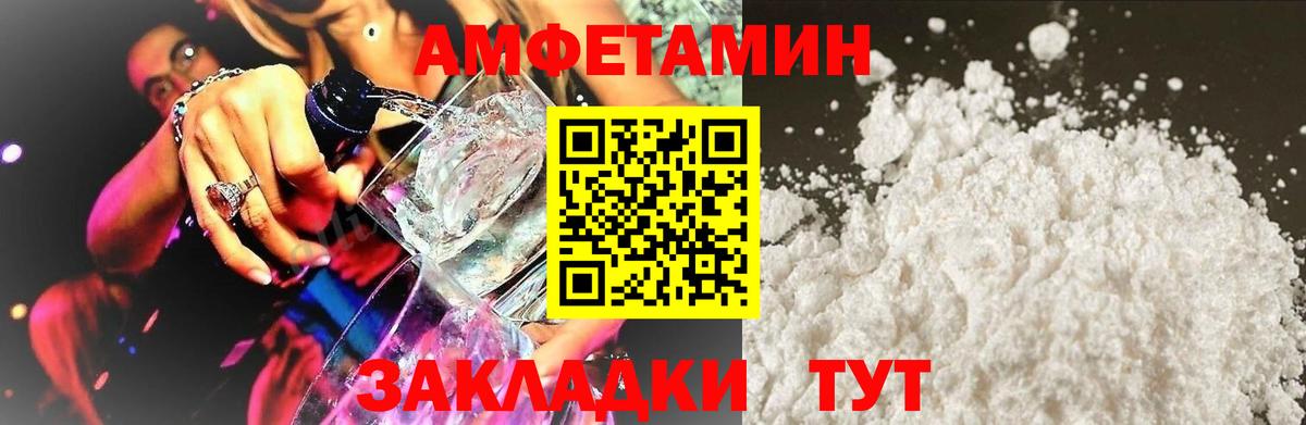 АМФ Premium  ОМГ ОМГ ссылки  Долгопрудный  Вход с VPN  Амфетамин 
