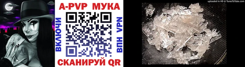 A-PVP VHQ  Долгопрудный 