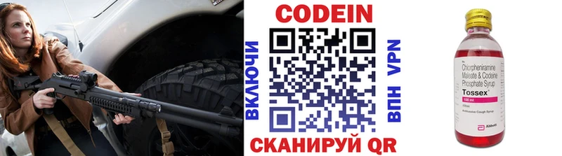 Codein Purple Drank kraken ссылки Долгопрудный