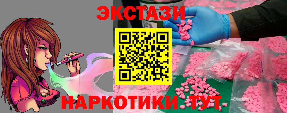 Ecstasy Punisher  Вход с VPN  ЭКСТАЗИ  Экстази таблы  Долгопрудный 
