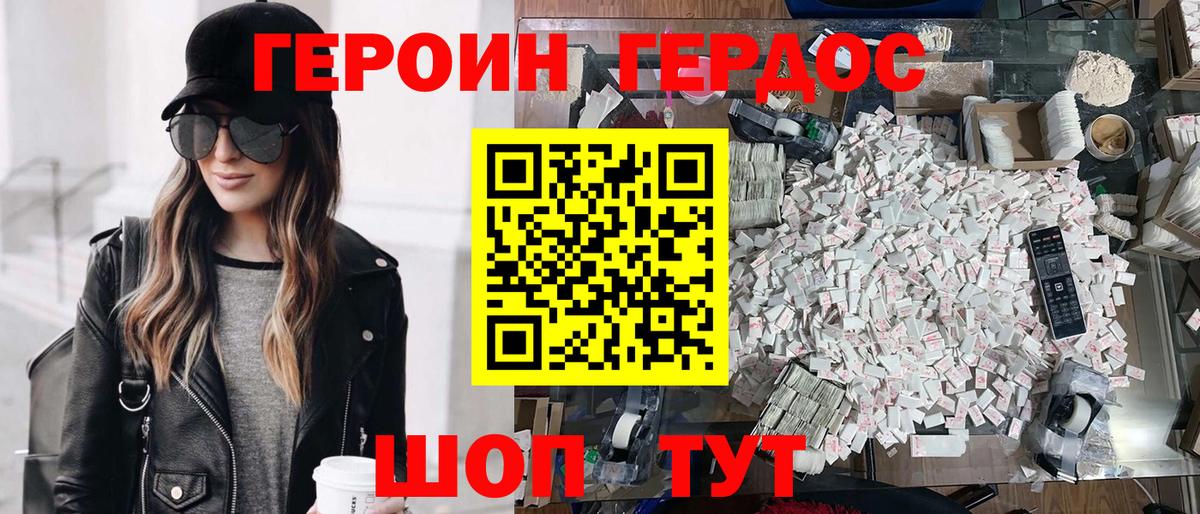 Героин гречка  Вход с VPN  ГЕРОИН  Долгопрудный 