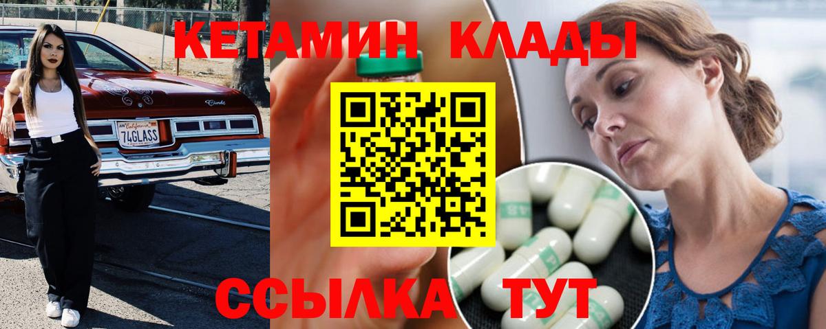Кетамин ketamine  Вход с VPN  Долгопрудный 