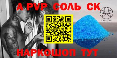 спайс Кунгур