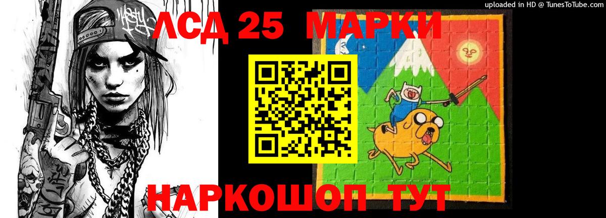 ЛСД экстази кислота  ЛСД экстази ecstasy  Вход с VPN  LSD-25 экстази  Долгопрудный 