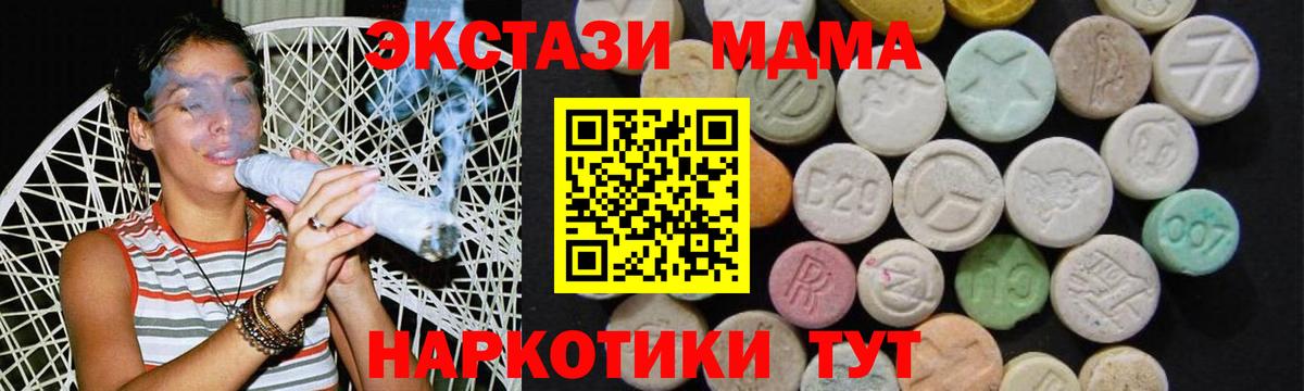 МДМА кристаллы Долгопрудный