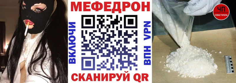 МЯУ-МЯУ кристаллы Долгопрудный