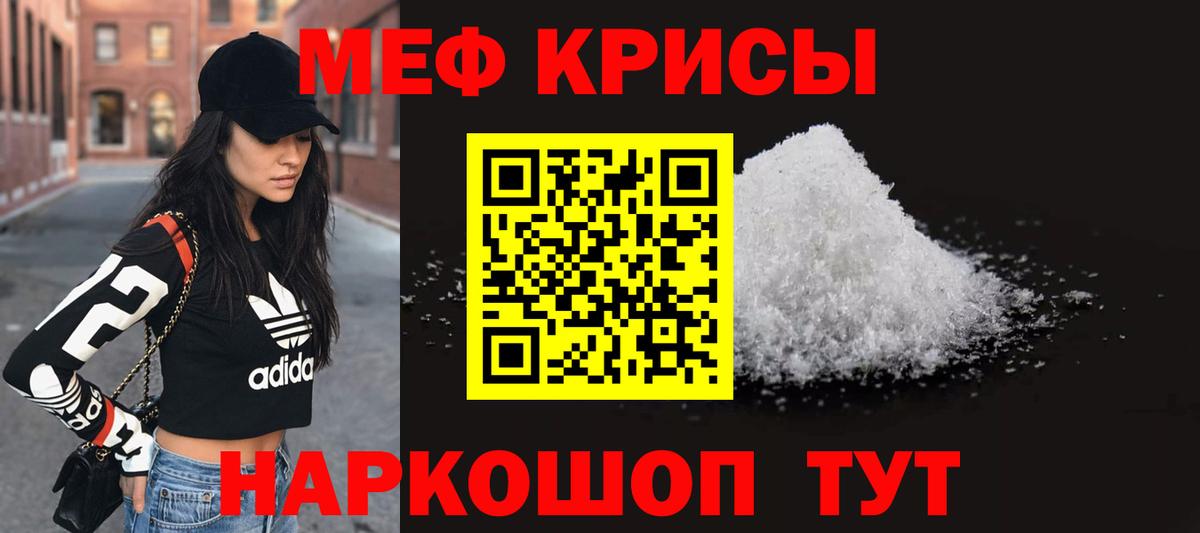 Меф кристаллы Долгопрудный