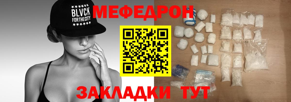 МЯУ-МЯУ кристаллы  Меф mephedrone  Мефедрон  Вход с VPN  Долгопрудный 
