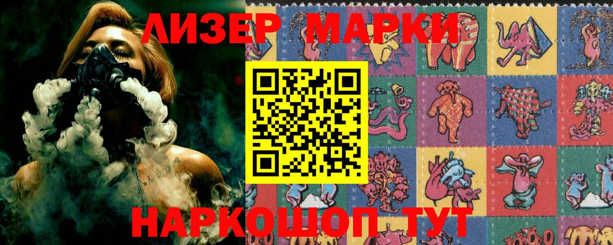 Наркотические марки 1,5мг Долгопрудный