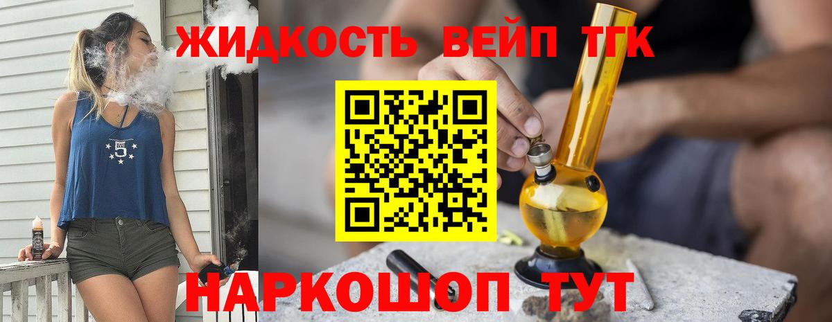 Дистиллят ТГК жижа  Вход с VPN  Дистиллят ТГК THC oil  Долгопрудный 