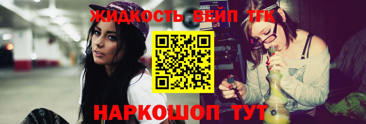 Дистиллят ТГК концентрат Долгопрудный